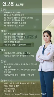 서울은한의원 — 업체가 네이버 플레이스에 올린 사진 2