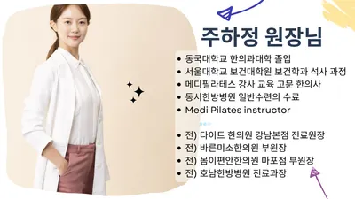 서울은한의원 — 업체가 네이버 플레이스에 올린 사진 3