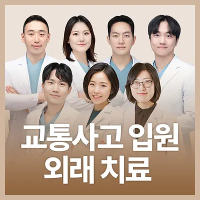 365경희한의원 — 업체가 네이버 플레이스에 올린 사진 1