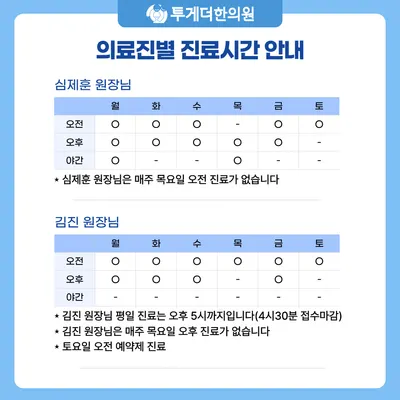 투게더한의원 — 업체가 네이버 플레이스에 올린 사진 3