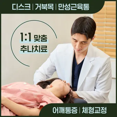 경희스마일한의원 — 업체가 네이버 플레이스에 올린 사진 2