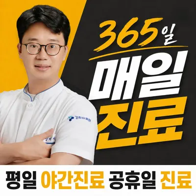 경희약손한의원 — 업체가 네이버 플레이스에 올린 사진 1