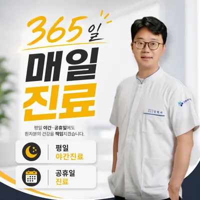 경희약손한의원 — 업체가 네이버 플레이스에 올린 사진 3