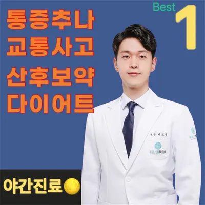 광교서울한의원 — 업체가 네이버 플레이스에 올린 사진 1