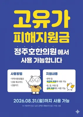 정주호한의원 — 업체가 네이버 플레이스에 올린 사진 1