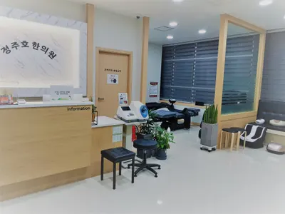 정주호한의원 — 업체가 네이버 플레이스에 올린 사진 2