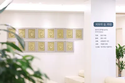 휘림한방병원 — 업체가 네이버 플레이스에 올린 사진 3