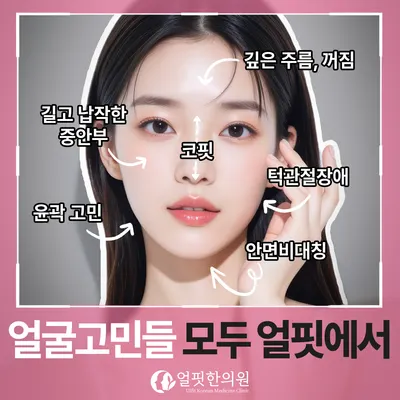 얼핏한의원 — 업체가 네이버 플레이스에 올린 사진 3
