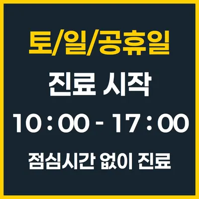 세운한의원 — 업체가 네이버 플레이스에 올린 사진 2