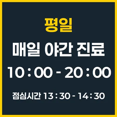 세운한의원 — 업체가 네이버 플레이스에 올린 사진 3
