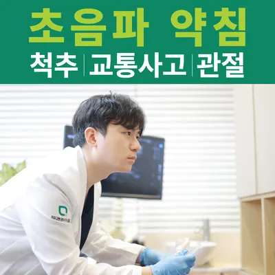 해결한의원 — 업체가 네이버 플레이스에 올린 사진 2