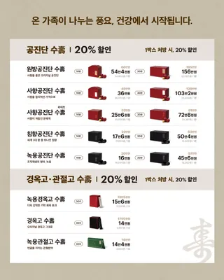 연우당한의원 — 업체가 네이버 플레이스에 올린 사진 2