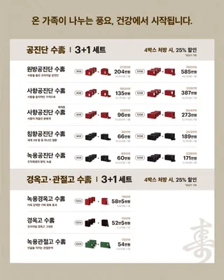 연우당한의원 — 업체가 네이버 플레이스에 올린 사진 3