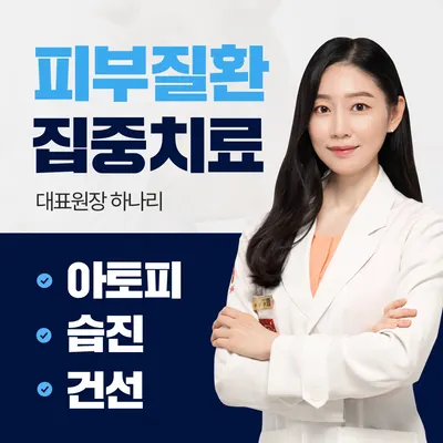 하늘마음한의원 — 업체가 네이버 플레이스에 올린 사진 1