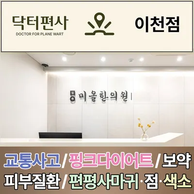 미올한의원 — 업체가 네이버 플레이스에 올린 사진 1