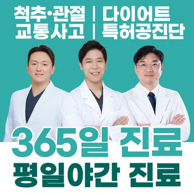 화이팅한의원 — 업체가 네이버 플레이스에 올린 사진 1