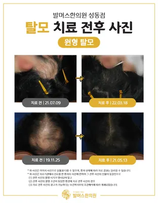 발머스한의원 — 업체가 네이버 플레이스에 올린 사진 2