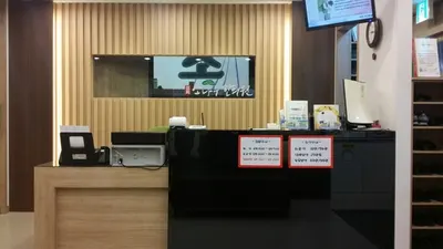 경희소나무한의원 — 업체가 네이버 플레이스에 올린 사진 1