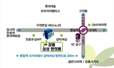 강동삼성한의원 — 업체가 네이버 플레이스에 올린 사진 2