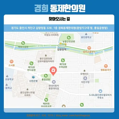 경희동제한의원 — 업체가 네이버 플레이스에 올린 사진 2