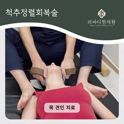 리바디한의원 — 업체가 네이버 플레이스에 올린 사진 3