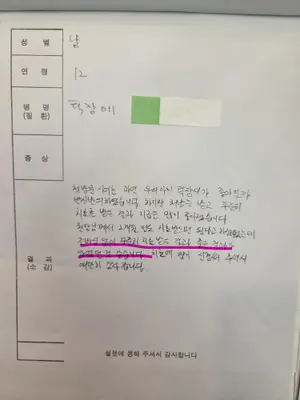 솔솔바람참한의원 — 업체가 네이버 플레이스에 올린 사진 2
