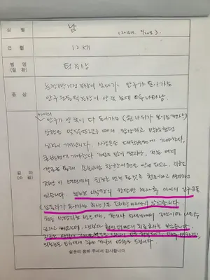 솔솔바람참한의원 — 업체가 네이버 플레이스에 올린 사진 3