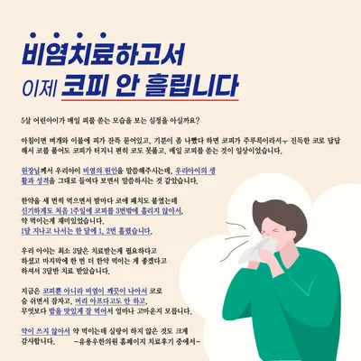 유용우한의원 — 업체가 네이버 플레이스에 올린 사진 2