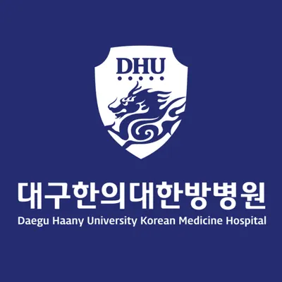 대구한의대한방병원 — 업체가 네이버 플레이스에 올린 사진 1