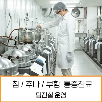 으랏차차한의원 — 업체가 네이버 플레이스에 올린 사진 2
