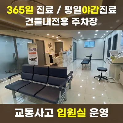 수월한의원 — 업체가 네이버 플레이스에 올린 사진 1
