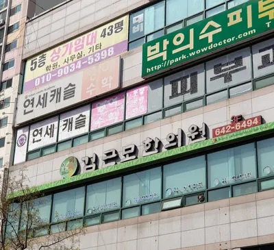 비비통김근모한의원 — 업체가 네이버 플레이스에 올린 사진 1