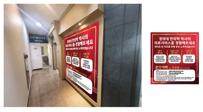 남양플러스한의원 — 업체가 네이버 플레이스에 올린 사진 1