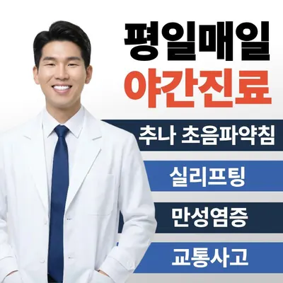 고든몸한의원 — 업체가 네이버 플레이스에 올린 사진 1