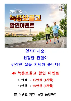 건강만세한의원 — 업체가 네이버 플레이스에 올린 사진 1