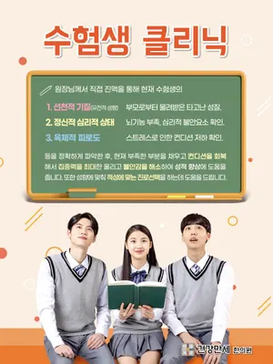 건강만세한의원 — 업체가 네이버 플레이스에 올린 사진 2