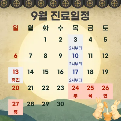 화원365한의원 — 업체가 네이버 플레이스에 올린 사진 2