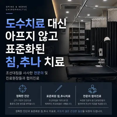 금탑한의원 — 업체가 네이버 플레이스에 올린 사진 2