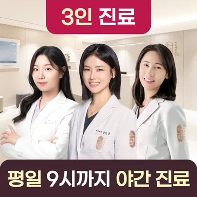 하늘체한의원 — 업체가 네이버 플레이스에 올린 사진 1