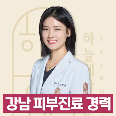 하늘체한의원 — 업체가 네이버 플레이스에 올린 사진 2