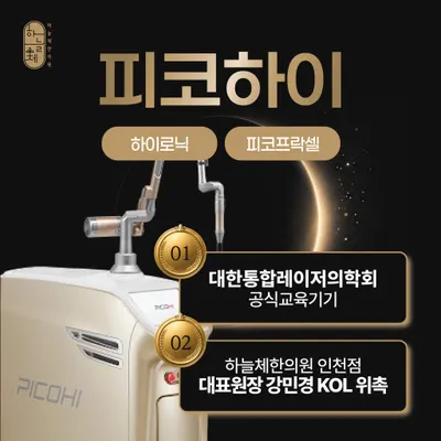 하늘체한의원 — 업체가 네이버 플레이스에 올린 사진 3