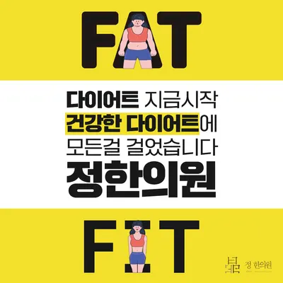 정한의원 — 업체가 네이버 플레이스에 올린 사진 2