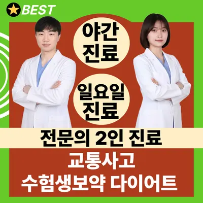 경희스카이한의원 — 업체가 네이버 플레이스에 올린 사진 1
