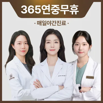 인우한의원 — 업체가 네이버 플레이스에 올린 사진 1