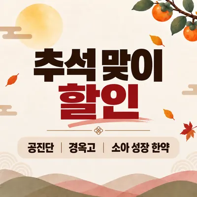 청암한의원 — 업체가 네이버 플레이스에 올린 사진 2