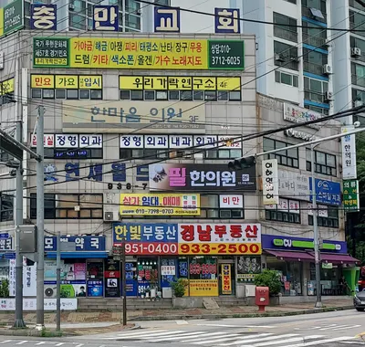 필한의원 — 업체가 네이버 플레이스에 올린 사진 1