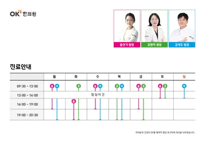 인천서창 오케이한의원 — 업체가 네이버 플레이스에 올린 사진 2