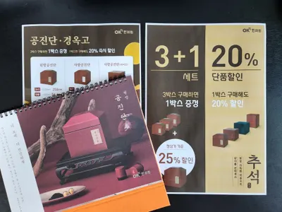 인천서창 오케이한의원 — 업체가 네이버 플레이스에 올린 사진 3
