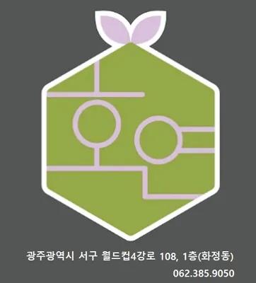 광주호연한의원 — 업체가 네이버 플레이스에 올린 사진 1