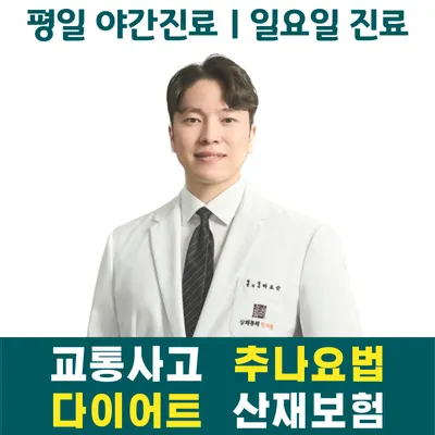 상쾌통쾌한의원 — 업체가 네이버 플레이스에 올린 사진 1